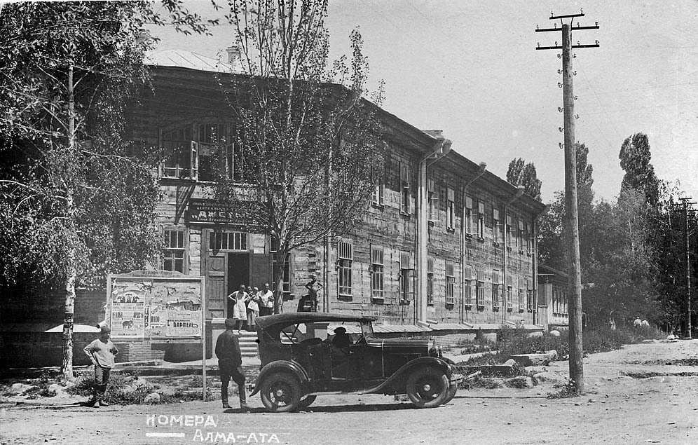 Гостиница «Джетысу» - 1928 год