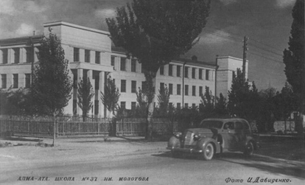 Школа № 37 имени Молотова - 1940 год