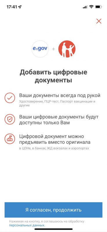 В приложениях Kaspi.kz и Halyk Bank появились цифровые документы - Bizmedia.kz