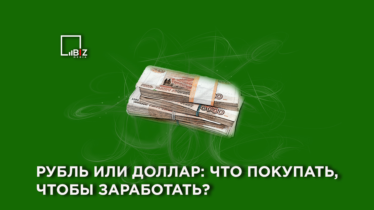 Как заработать на долларах сейчас через приложение