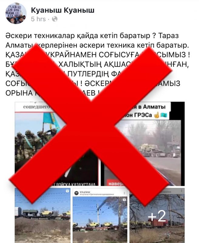 РК ввёл санкции против США и воюет на Украине - фейк. Bizmedia.kz