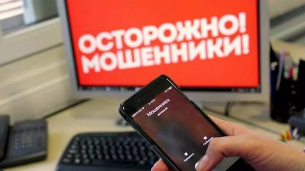 Мошенники.