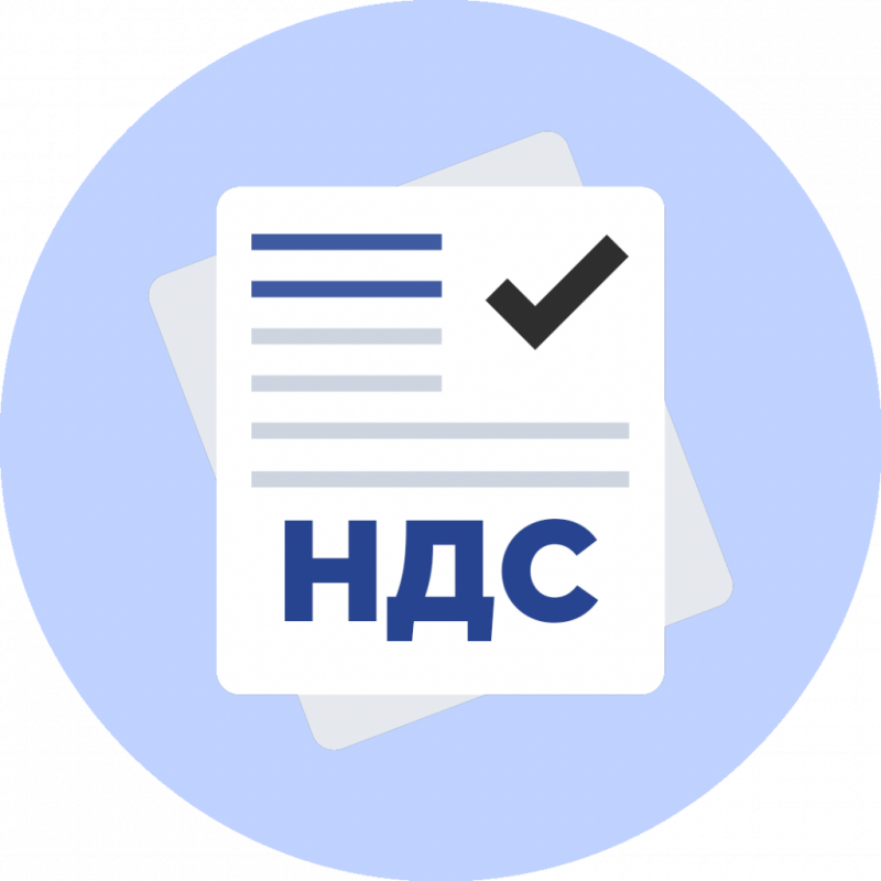 НДС в Казахстане в 2022: у бизнеса могут быть проблемы. Bizmedia.kz