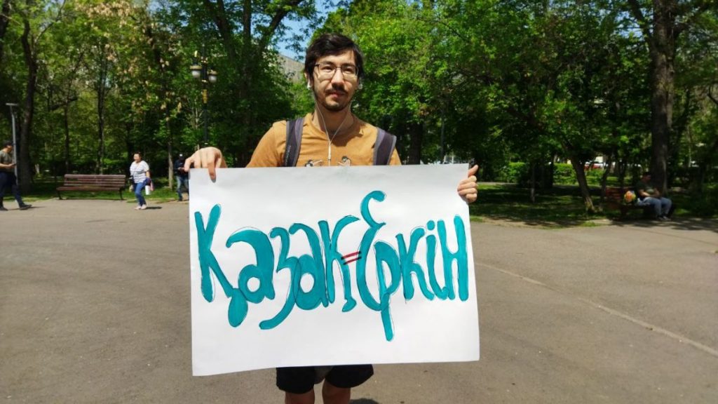 Митинг против блокировки соцсетей проходит в Алматы. Bizmedia.kz