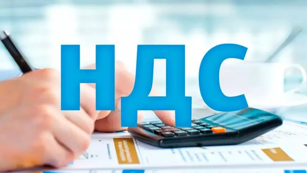 НДС в Казахстане в 2022: у бизнеса могут быть проблемы. Bizmedia.kz