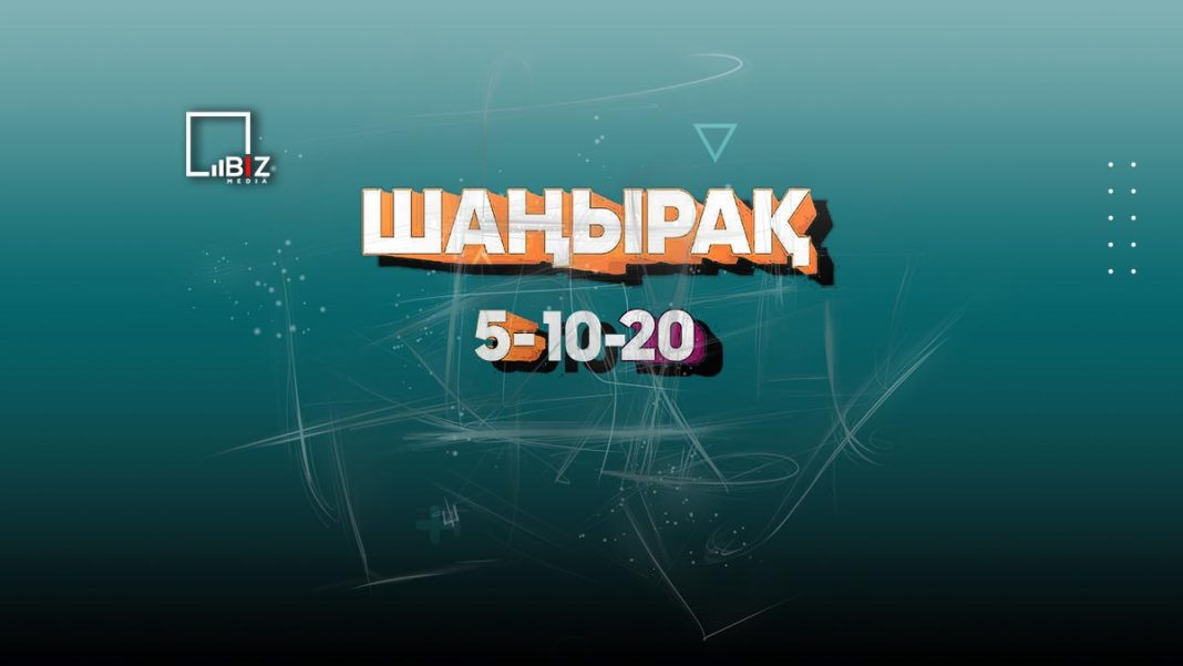 23 мая в Алматы начнут прием заявок по ипотеке «Шанырак» 5%. Bizmedia.kz