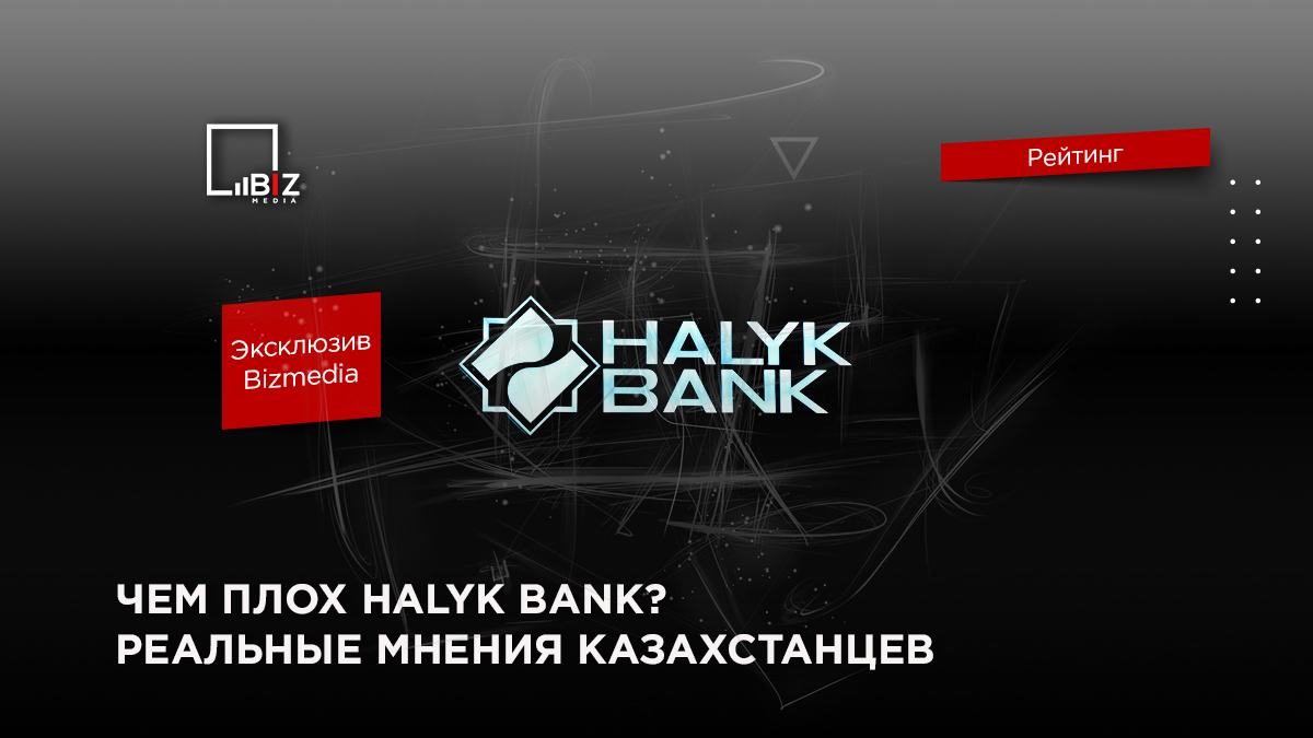 Мультивалютная карта halyk bank