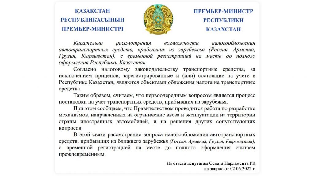 Новые правила ввоза авто разработают в Казахстане. Bizmedia.kz