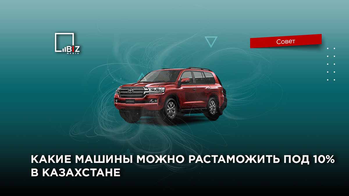 Растаможка автомобиля в кыргызстане