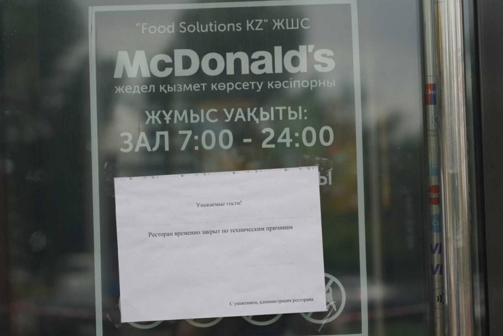 McDonald’s временно перестал работать в Казахстане. Bizmedia.kz