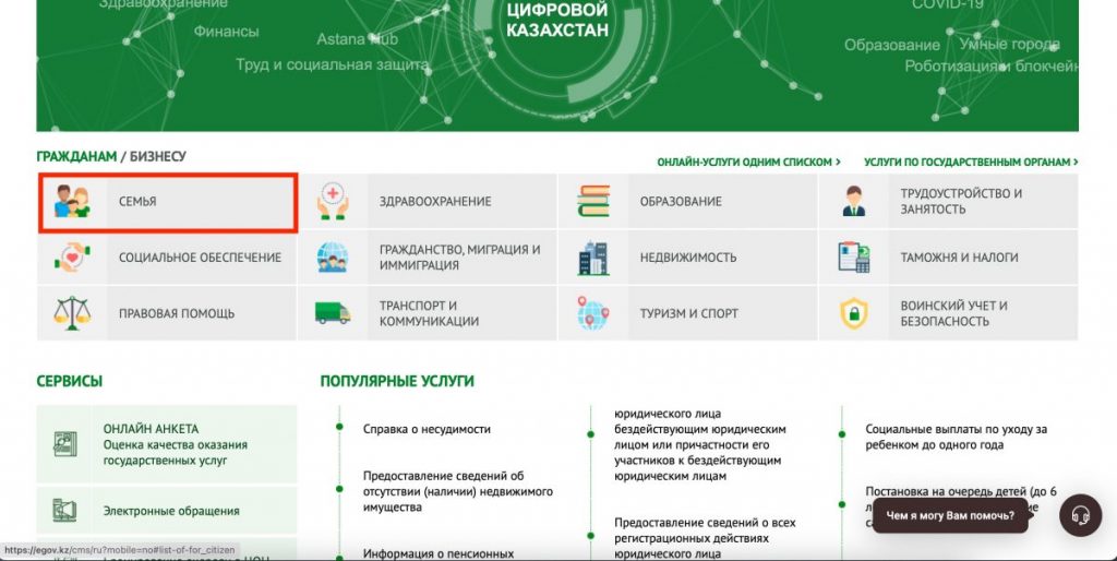 Инструкция: как подать на развод онлайн в Казахстане в 2022 - Bizmedia.kz