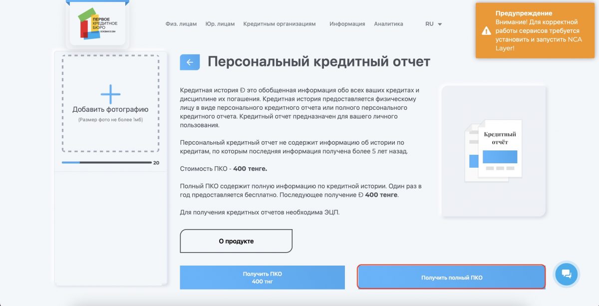 Кезекте кз иин проверить очередь. Казахстанские номера телефонов.