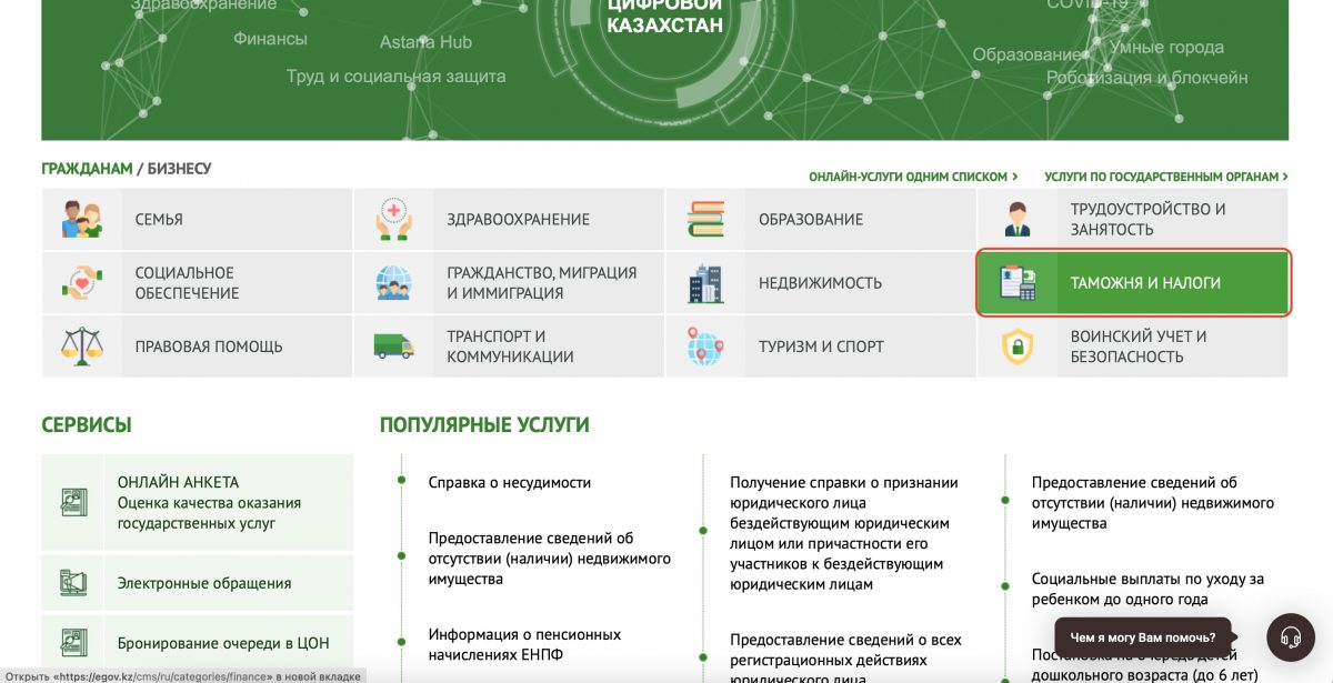 Кезекте кз очередь на жилье иин проверить. Проверь кредитную историю бесплатно. Как через телефон вылечить кредитную историю. Нет кредитной истории.