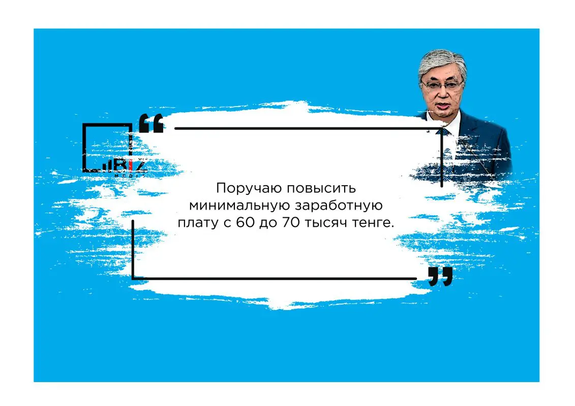 Послание на январь. Послание Токаева 1 сентября 2022. Послание Токаева 2022 1 сентября КТЖ. 3 Сентября высказывания. Высказывания Токаев об образовании в школе в Казахстане 2022.