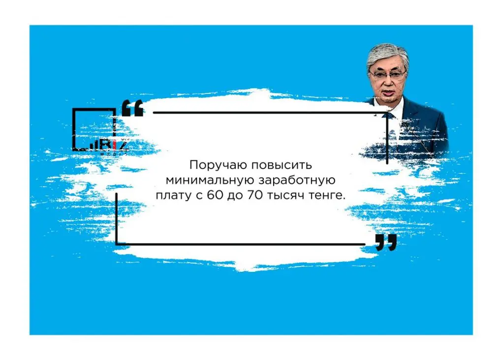 Послание Токаева 1 сентября 2022 года - Цитата Токаева №2 - Bizmedia.kz