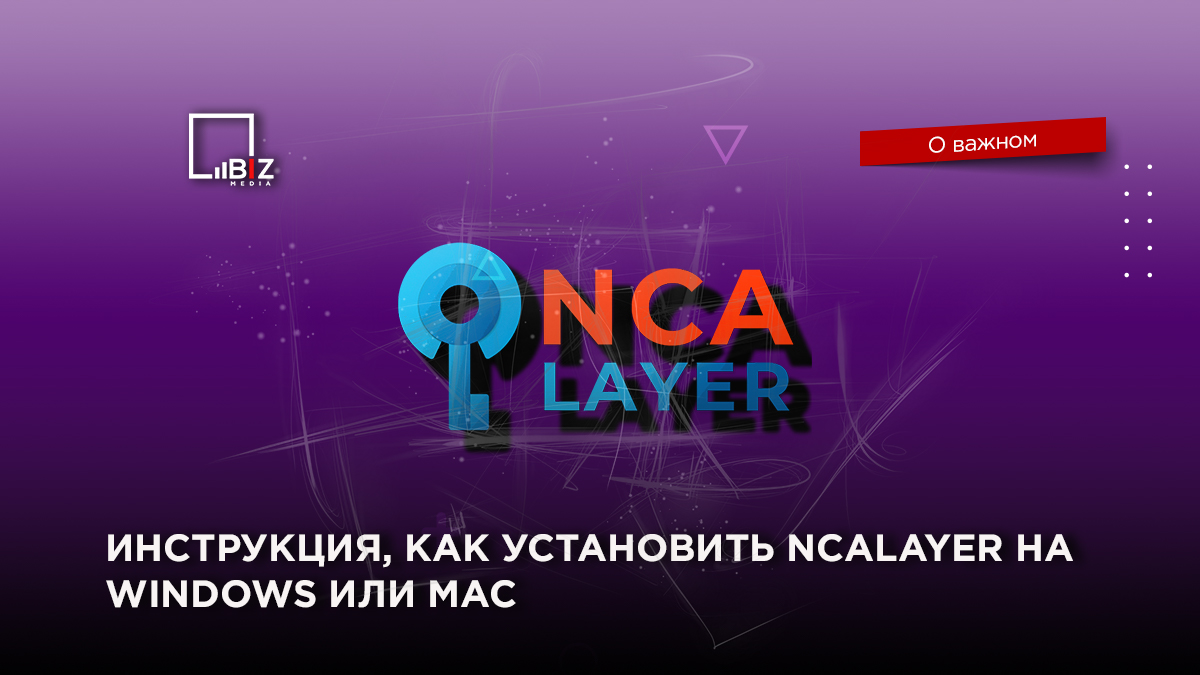 Как удалить ncalayer с компьютера