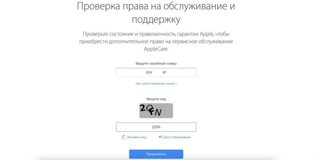 Как проверить iPhone на оригинальность? - проверка на сайте Apple - Bizmedia.kz