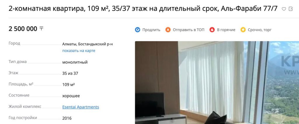 Казахстан не знает, как сдержать цены на аренду жилья - Bizmedia.kz
