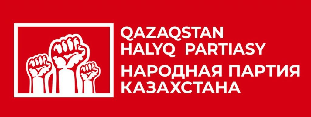 Народная_партия_Казахстана_логотип