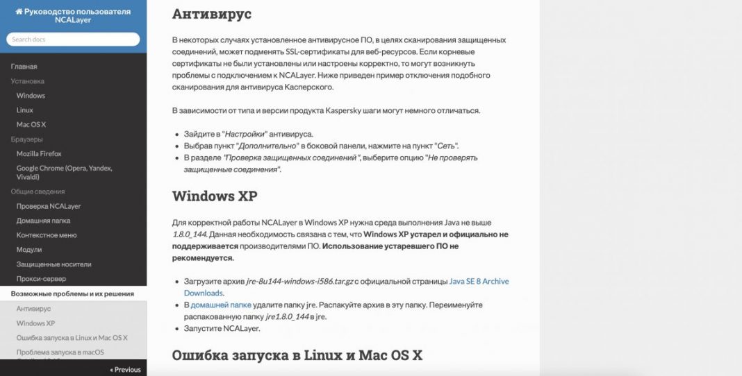 Почему не скачивается ncalayer для windows