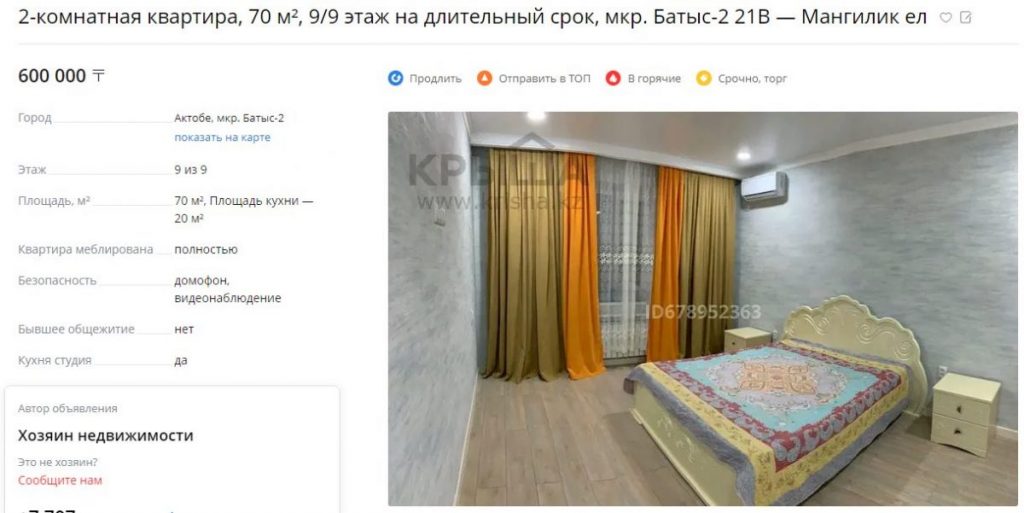 Россияне сняли квартиру в Актобе дороже, чем в центре Москвы - Bizmedia.kz
