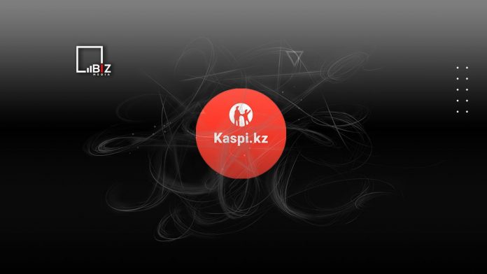 S&P повысило рейтинг Kaspi Bank до «стабильного». Bizmedia.kz