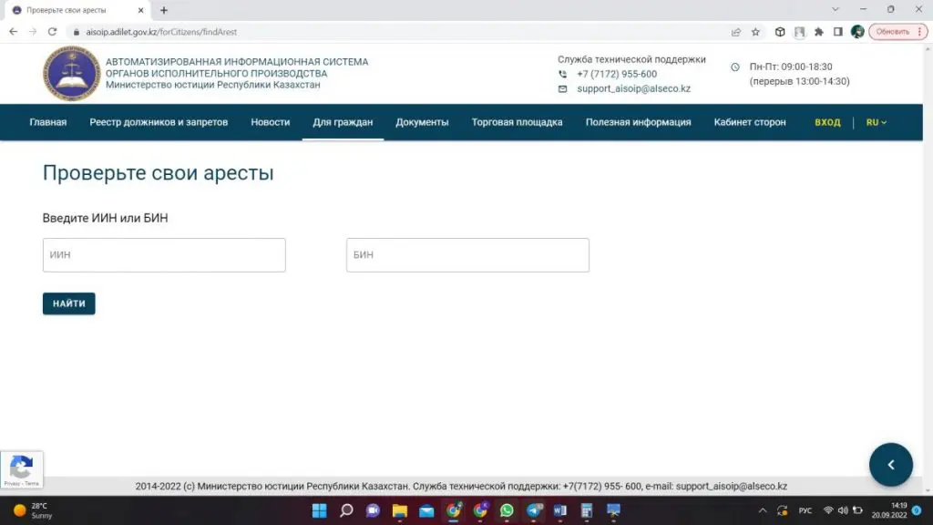 Инструкция: как найти судебного исполнителя в Казахстане - Bizmedia.kz