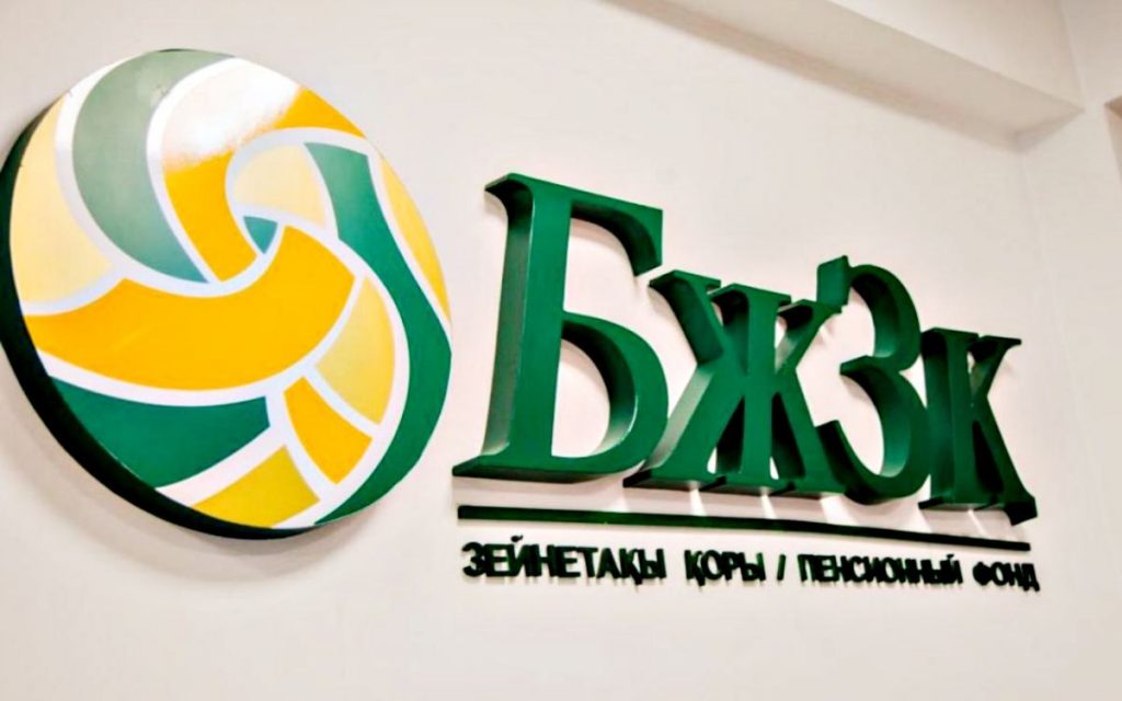 ЕНПФ не желает делиться многомиллиардной прибылью с казахстанцами - bizmedia.kz