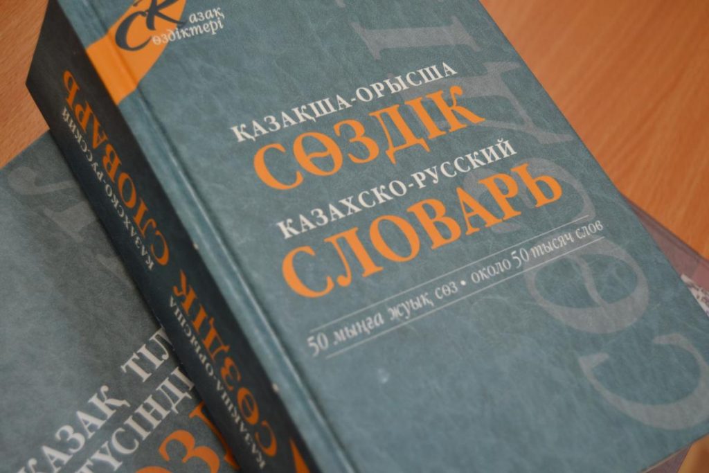 Казахстанцы просят Токаева создать бесплатные центры казахского языка — Bizmedia.kz