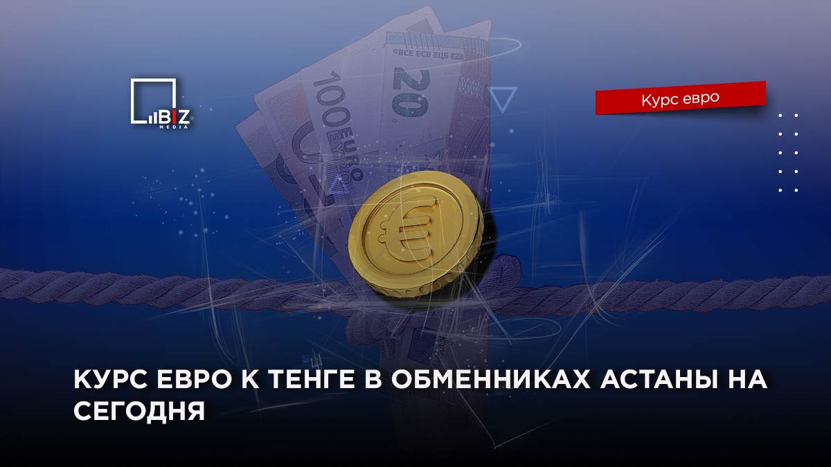 Обмены астане. Курс евро на сегодня. Курс тенге к рублю на 21.11.2022. Цена 1 тенге в рублях.