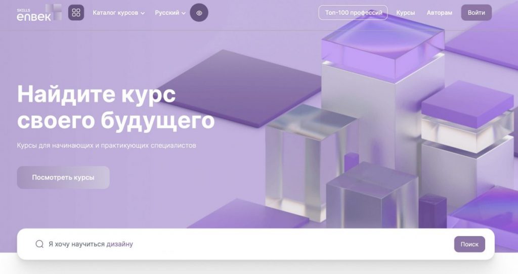 Обучающая платформа skills.enbek.kz подготовила более 133 тыс. казахстанцев - bizmedia.kz