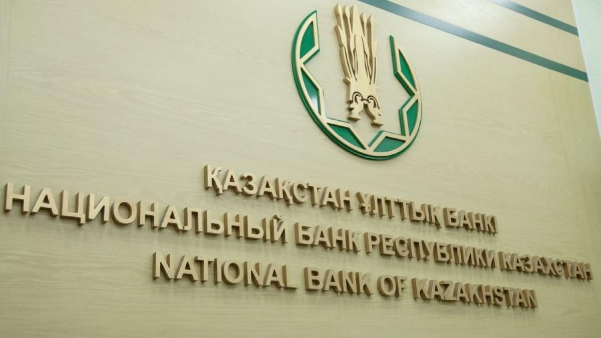 Нацбанк Казахстана сегодня проведет заседание по базовой ставке. Дайджест главных новостей на утро 13 января 2023 года