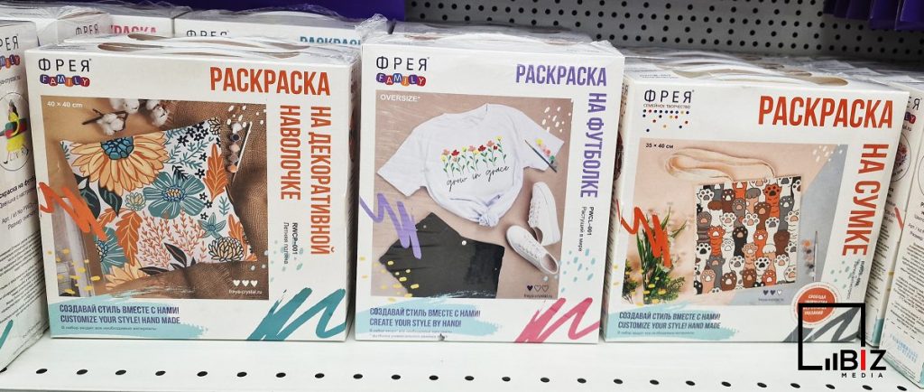 Раскраска