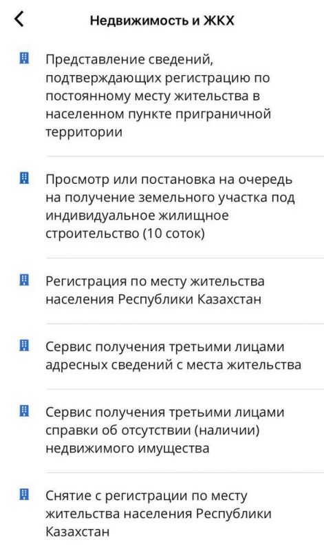 Как легко выписаться из квартиры в Казахстане онлайн или в ЦОНе инструкци