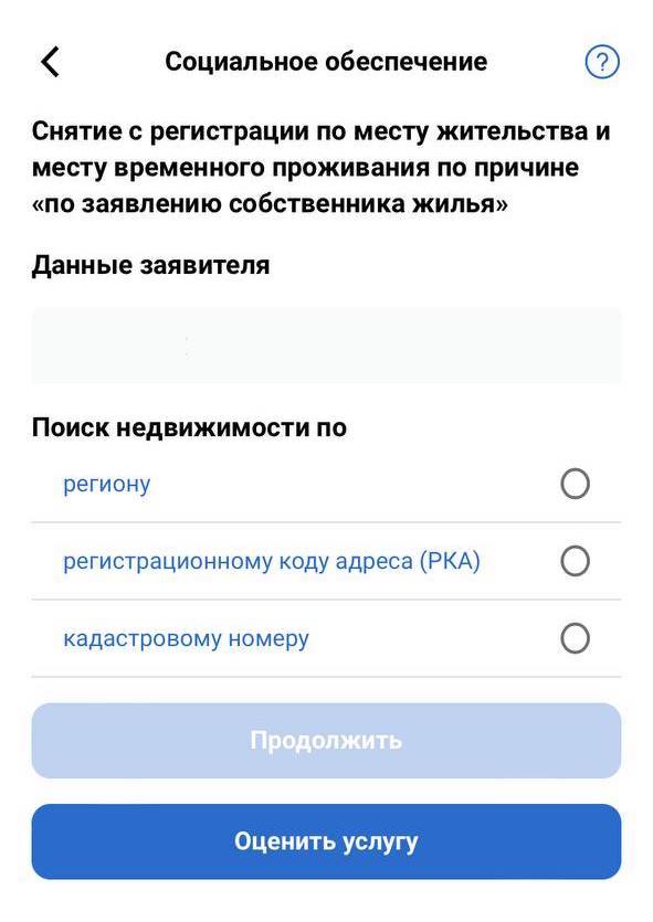 Как легко выписаться из квартиры в Казахстане онлайн или в ЦОНе инструкци