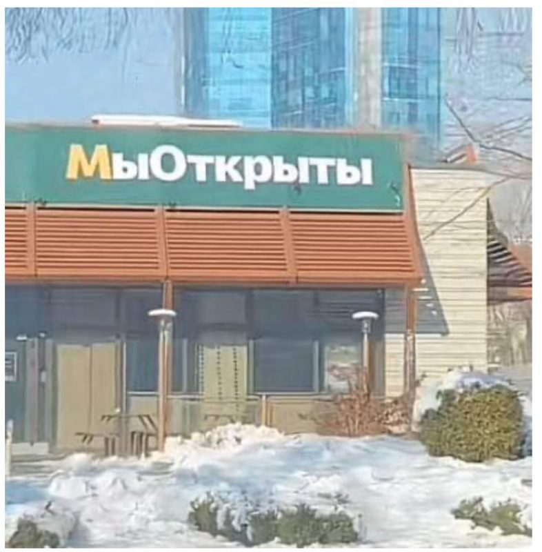 Бывший McDonald’s в Беларуси официально сменил бренд на «Мы открыты» - фото казахстанского ресторана. Важные экономические новости на утро 31 марта 2023 года