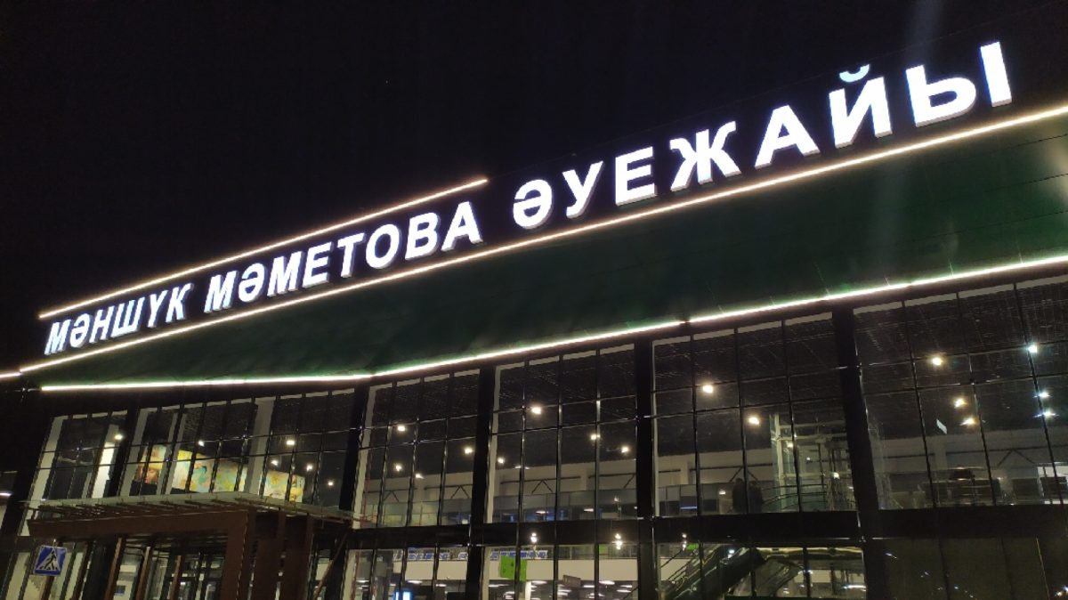 Новый собственник инвестирует в аэропорт Уральска 10 млрд тенге. Важные новости на утро 28 февраля 2023 года
