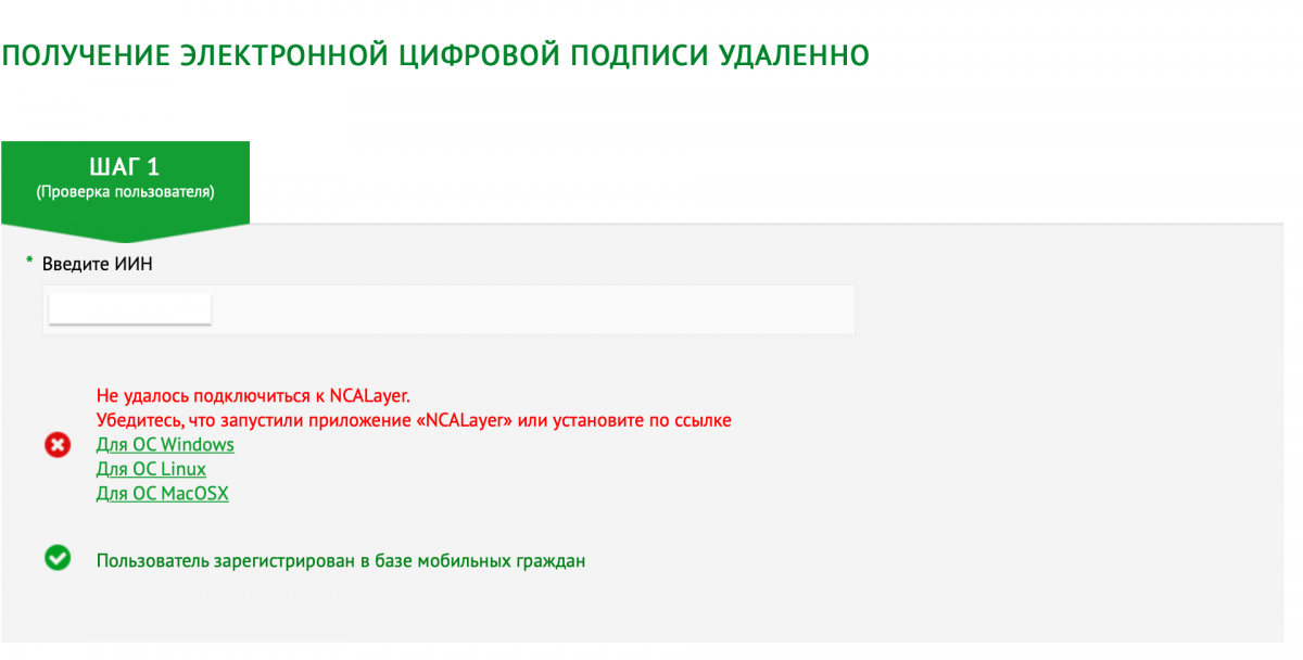 Инструкция ЭЦП