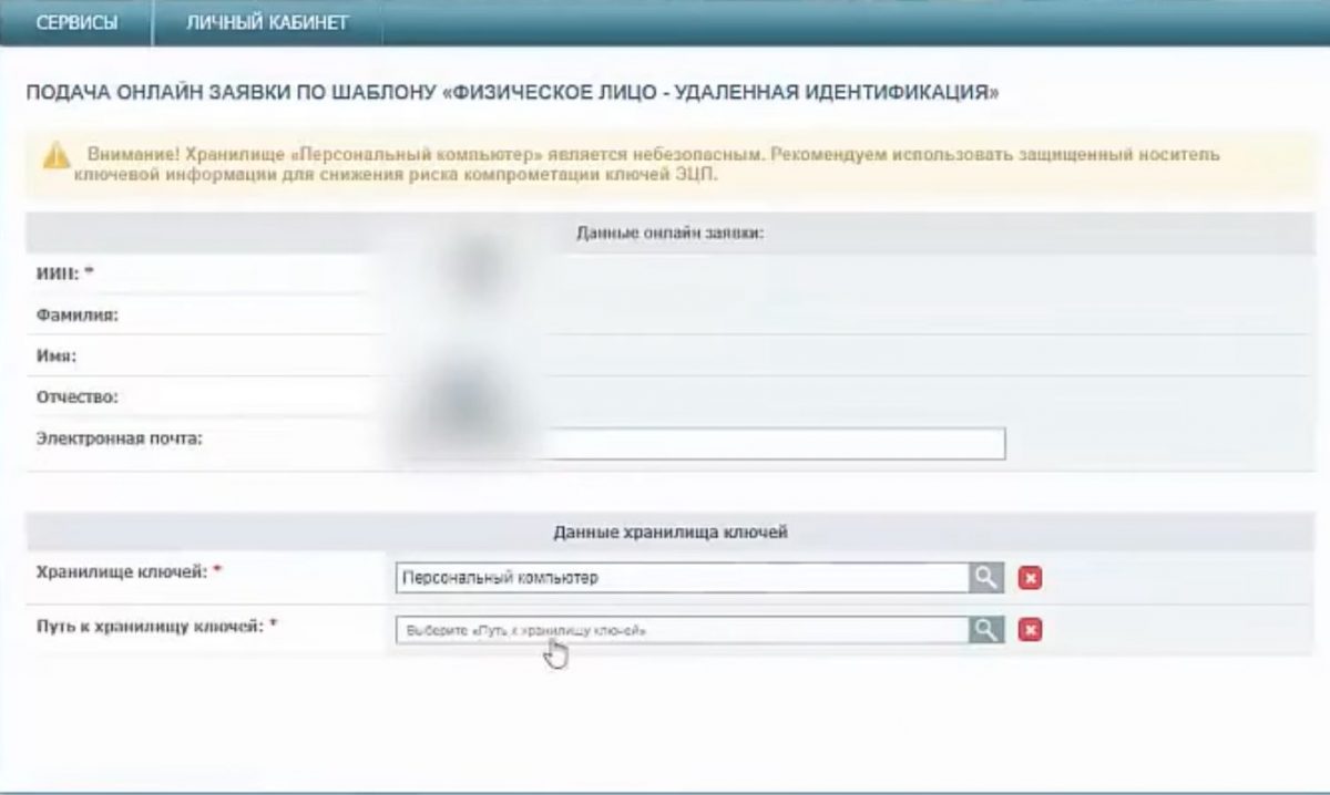 Инструкция ЭЦП