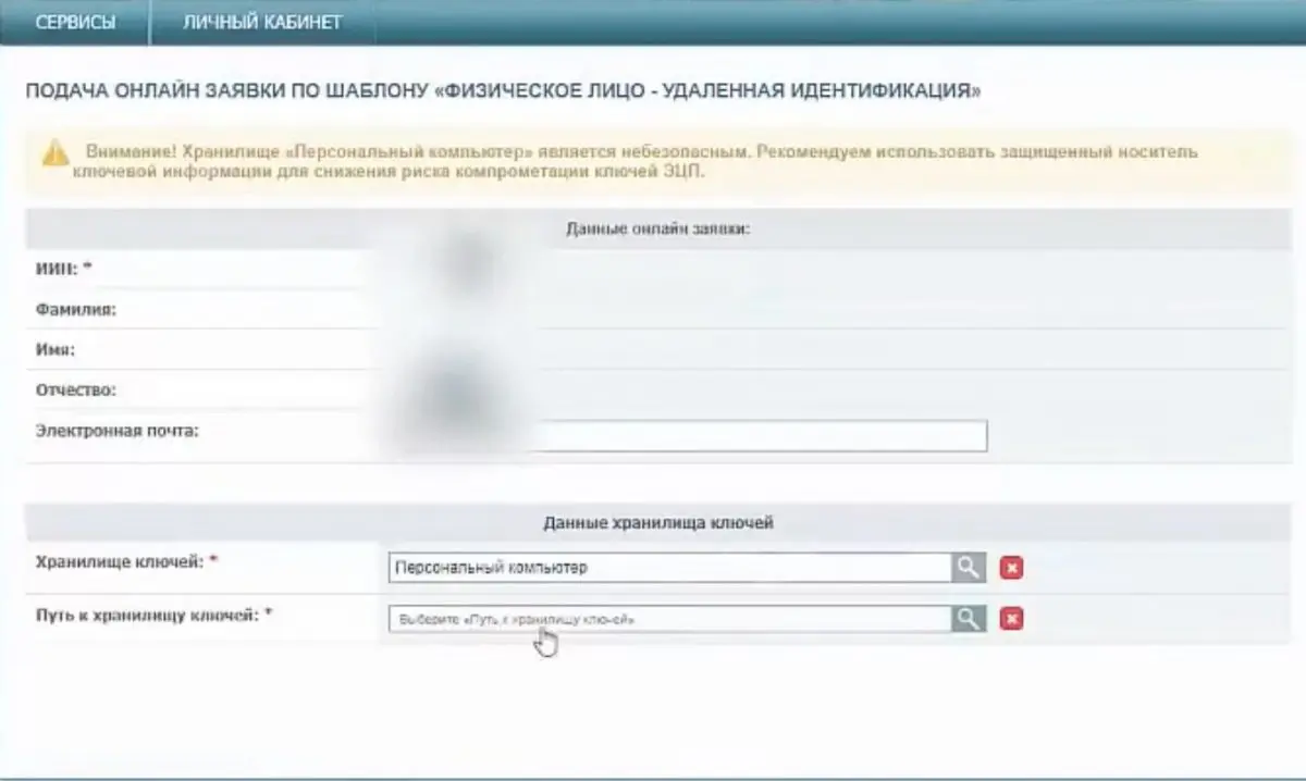 Инструкция ЭЦП