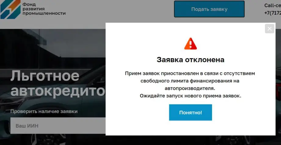 Сегодня в 10:00 в Казахстане запустят платформу для приема заявок по льготному автокредитованию