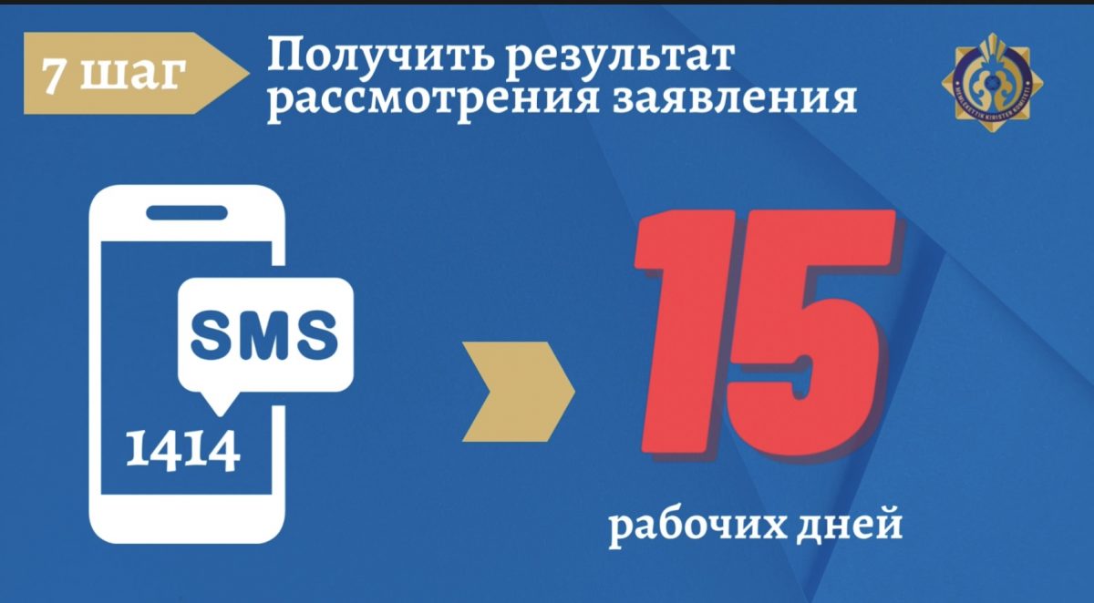 Шаг 7