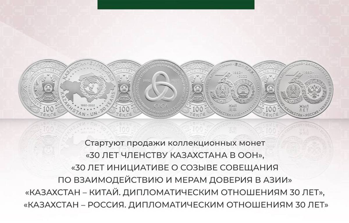 Нацбанк РК с 3 апреля начнет продажу коллекционных монет 