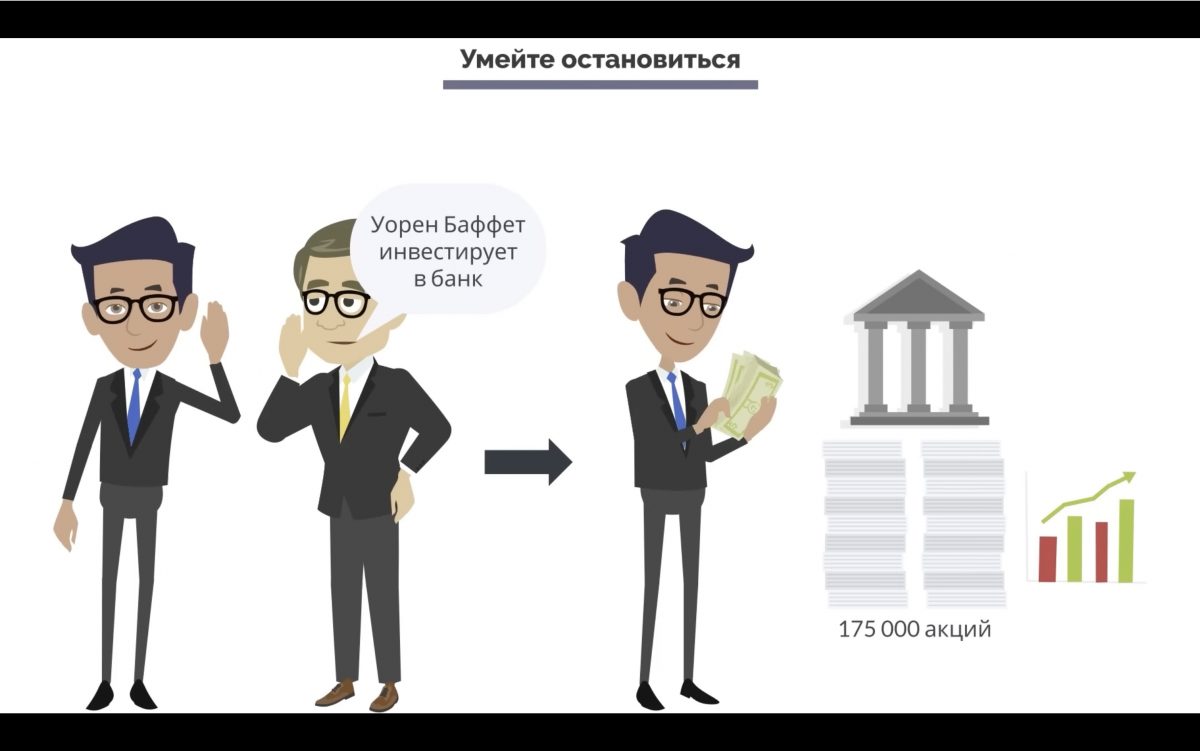 Одной из болезней нашего общества, затронувшей многих из самых богатых и влиятельных его членов, является невидение границ и не понимание значения слова "достаточно".