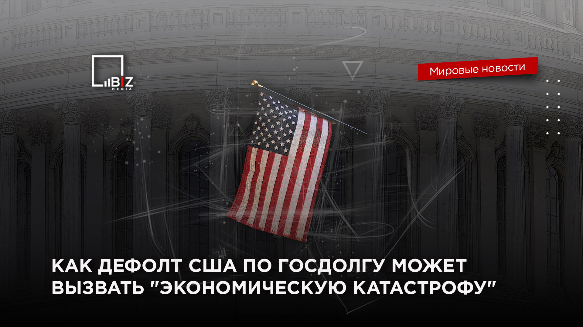 сша подняли потолок госдолга