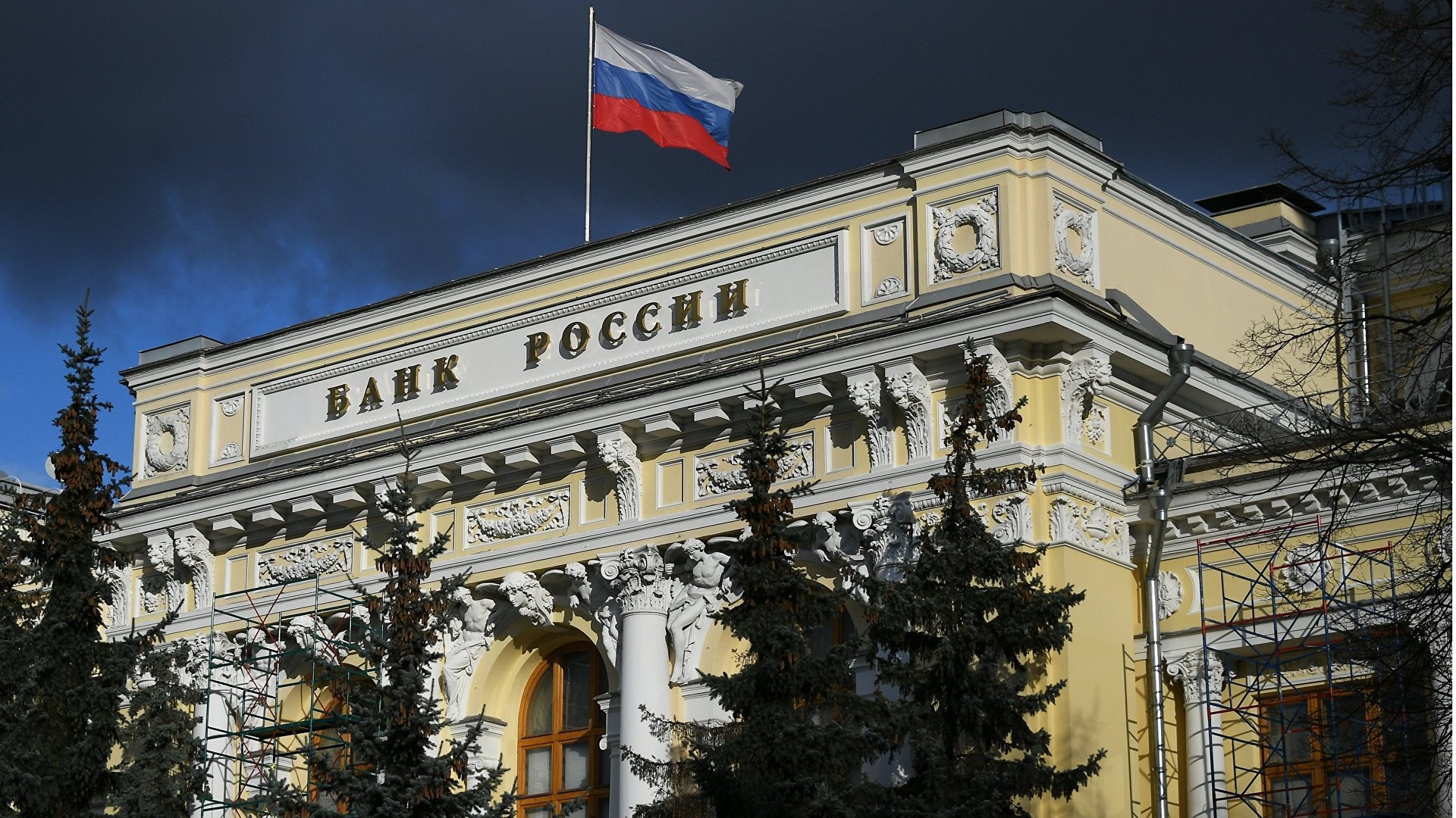 В случае реализации рисков в России ЦБ окажет поддержку банкам, подобно США