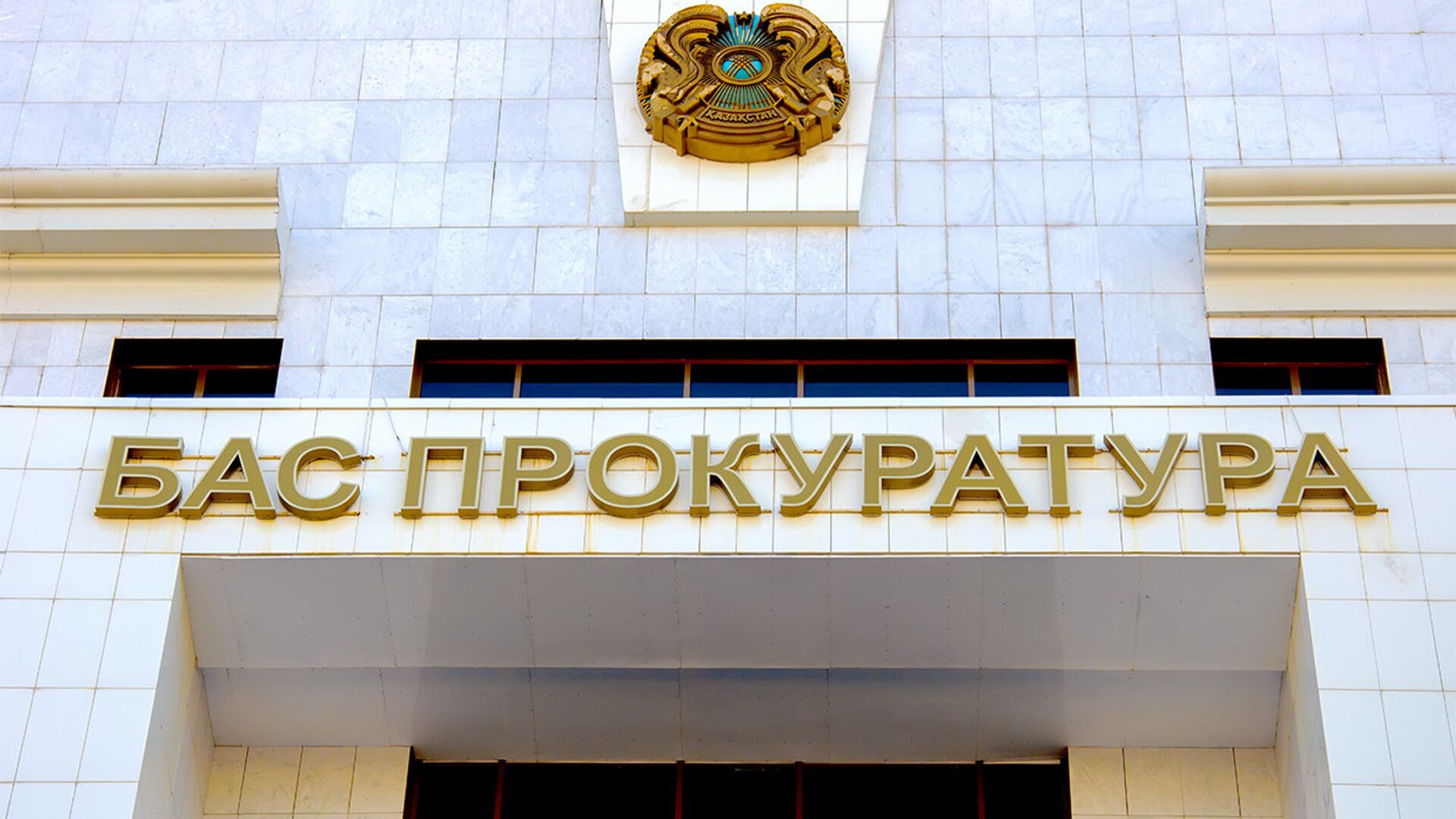Генпрокуратура назначила новых прокуроров в Туркестанской и Северо-Казахстанской областях