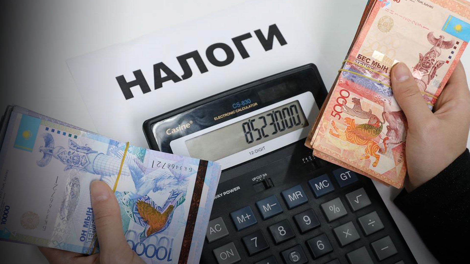 Казахстан не выполнил план по налогам на 369 млрд тенге за четыре месяца текущего года - Bizmedia.kz