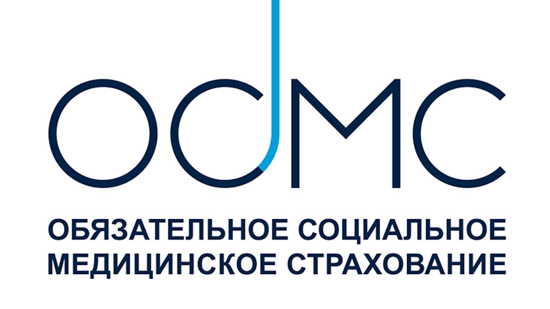 Минздрав: Деньги из ОСМС казахстанцам вернуть нельзя