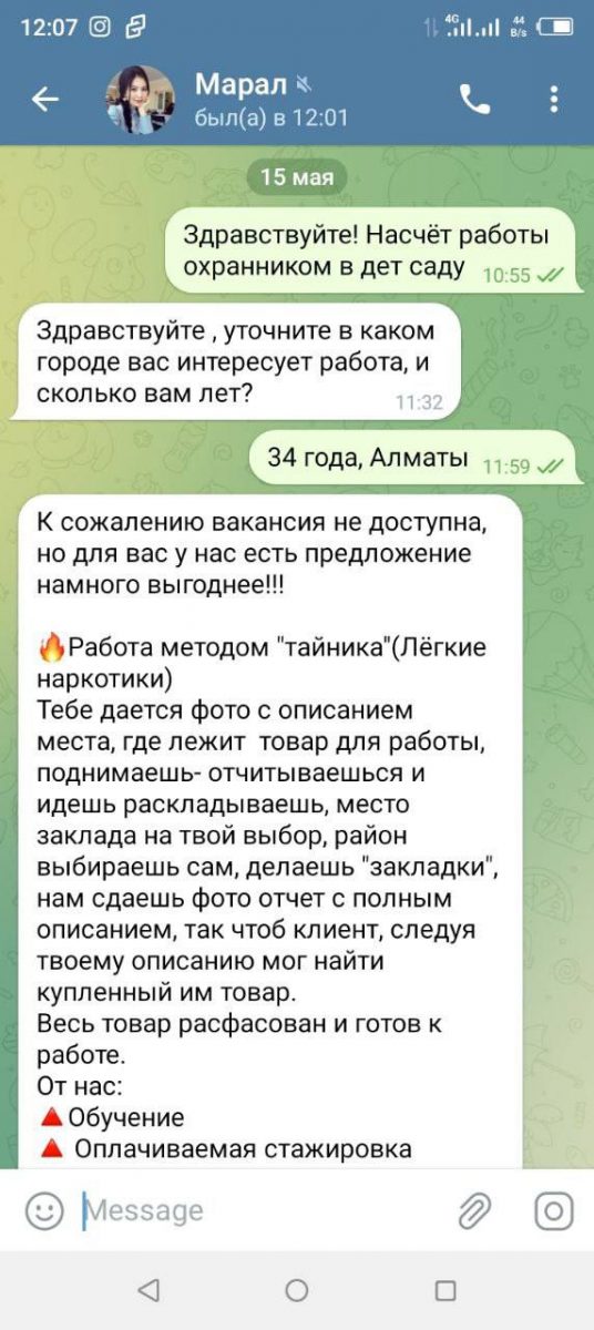 Фейковые вакансии на OLX